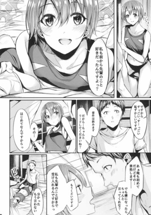 Ima no Watashi ga Ichiban Kawaii tte, Sou Itte Kudasai! Page #15