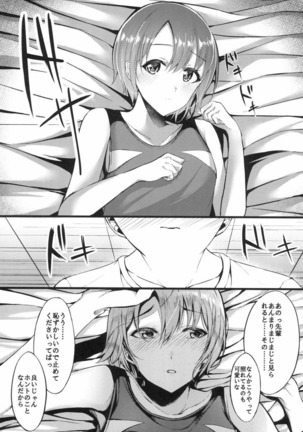 Ima no Watashi ga Ichiban Kawaii tte, Sou Itte Kudasai! Page #16