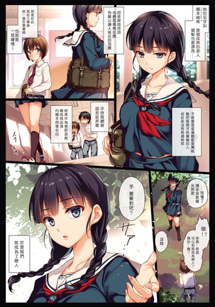 ××dere na Kanojo Page #2