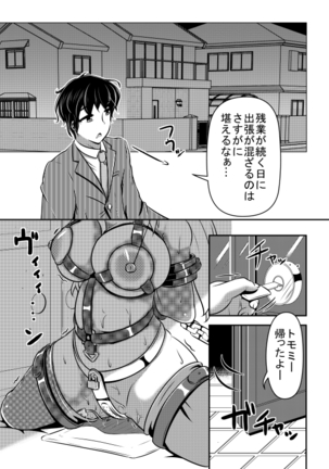 hitoinu uresyon marazu Page #64