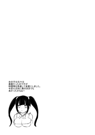 hitoinu uresyon marazu Page #88