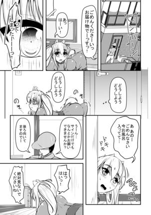 hitoinu uresyon marazu Page #14