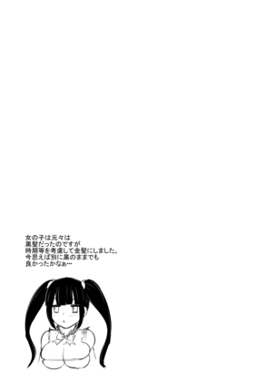 hitoinu uresyon marazu Page #28