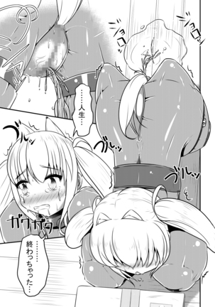 hitoinu uresyon marazu Page #18