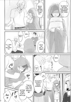 Boku wa Dame na Kami-sama Nanda - Page 5