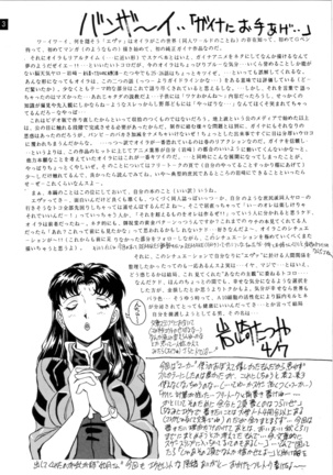 Zense Ki no Evangerikosan Page #4