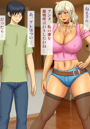 Escalate suru Cosplay Daisuki Gal Ane - Page 79