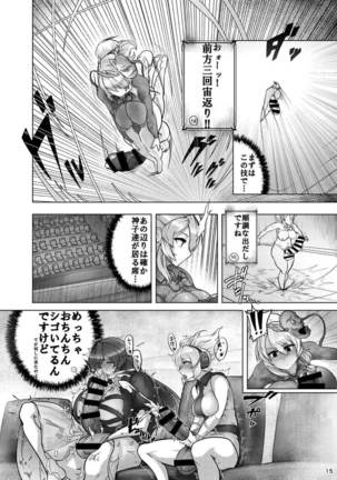 Futanari Goudou Touhou Ochinpic - Page 15