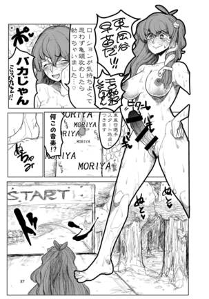 Futanari Goudou Touhou Ochinpic - Page 37