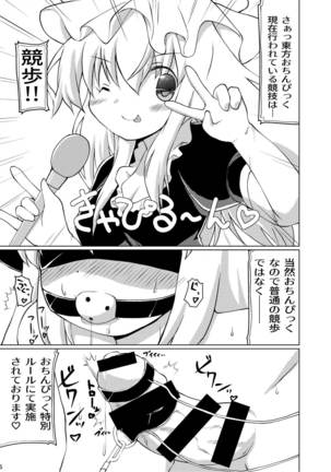 Futanari Goudou Touhou Ochinpic - Page 6