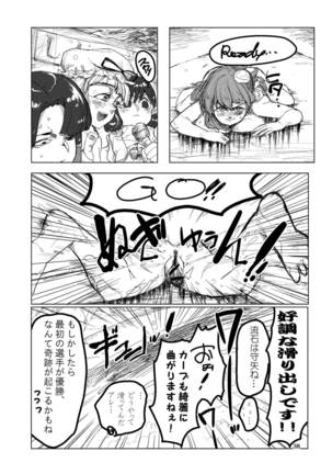 Futanari Goudou Touhou Ochinpic - Page 38