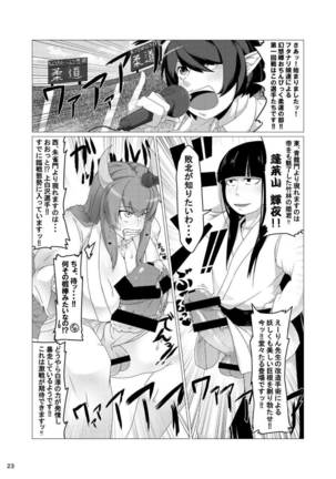 Futanari Goudou Touhou Ochinpic - Page 23