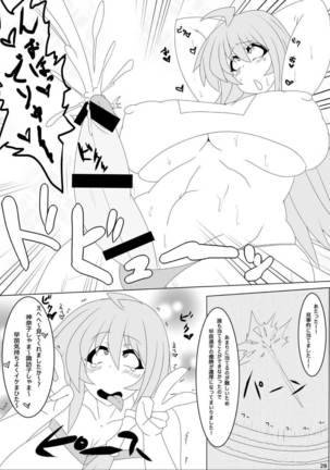 Futanari Goudou Touhou Ochinpic - Page 28