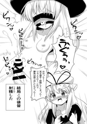 Futanari Goudou Touhou Ochinpic