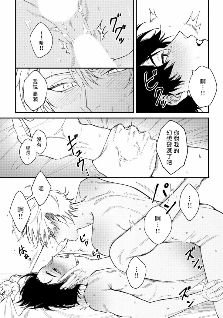Shitto wa Ai wo Kumoraseru | 嫉妒让爱蒙上阴翳 Ch. 1-5