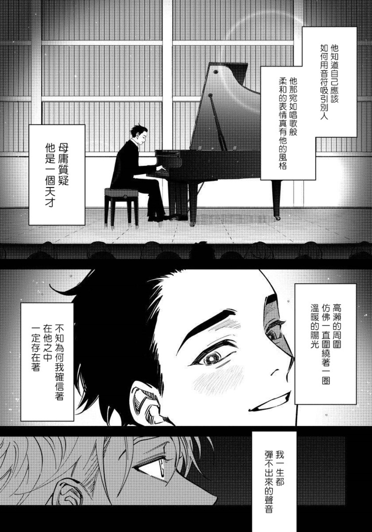 Shitto wa Ai wo Kumoraseru | 嫉妒让爱蒙上阴翳 Ch. 1-5