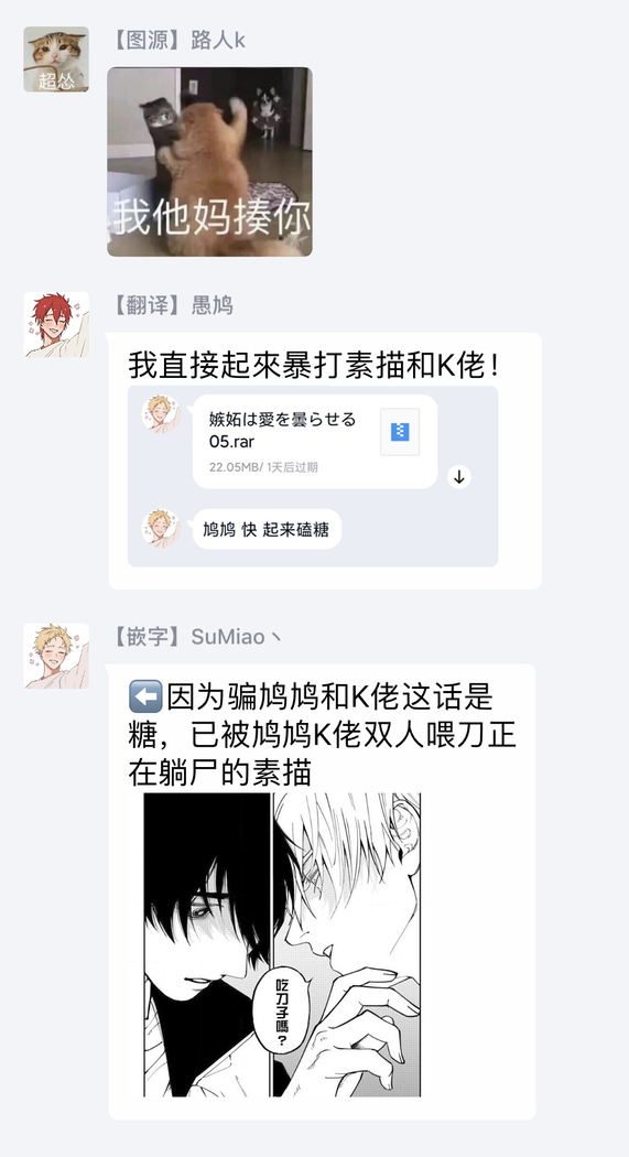 Shitto wa Ai wo Kumoraseru | 嫉妒让爱蒙上阴翳 Ch. 1-5