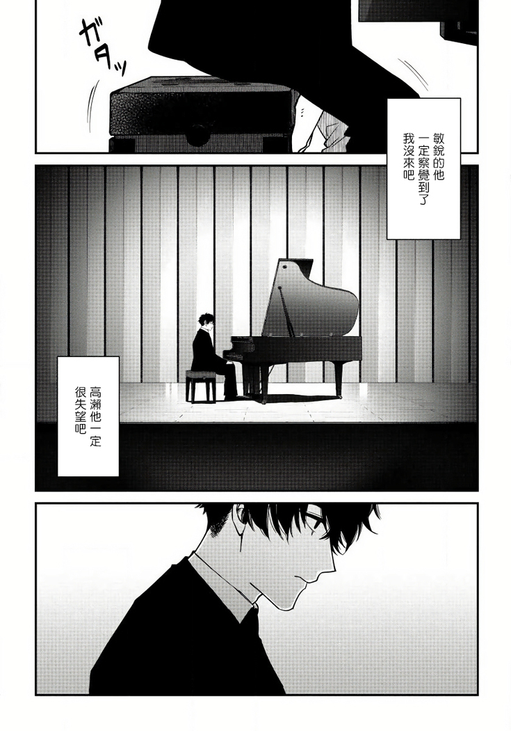 Shitto wa Ai wo Kumoraseru | 嫉妒让爱蒙上阴翳 Ch. 1-5