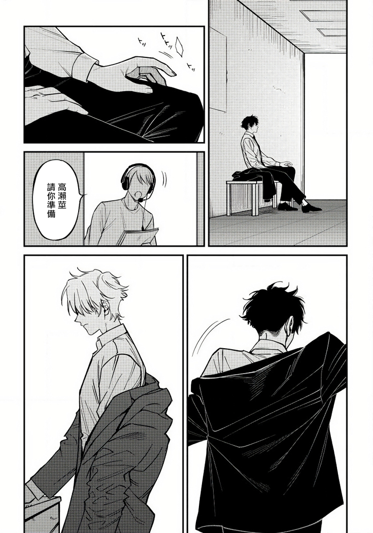 Shitto wa Ai wo Kumoraseru | 嫉妒让爱蒙上阴翳 Ch. 1-5