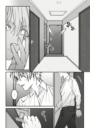 Shitto wa Ai wo Kumoraseru | 嫉妒让爱蒙上阴翳 Ch. 1-5 Page #127