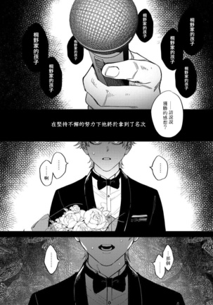 Shitto wa Ai wo Kumoraseru | 嫉妒让爱蒙上阴翳 Ch. 1-5 Page #62