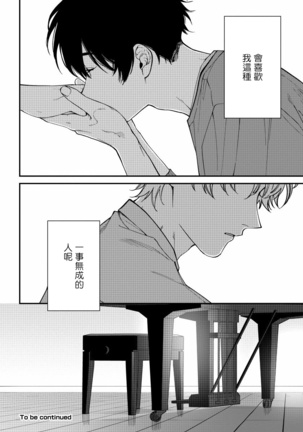 Shitto wa Ai wo Kumoraseru | 嫉妒让爱蒙上阴翳 Ch. 1-5 Page #55