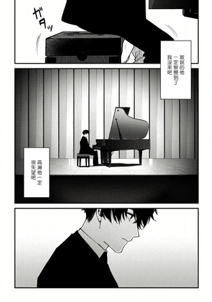 Shitto wa Ai wo Kumoraseru | 嫉妒让爱蒙上阴翳 Ch. 1-5 Page #122