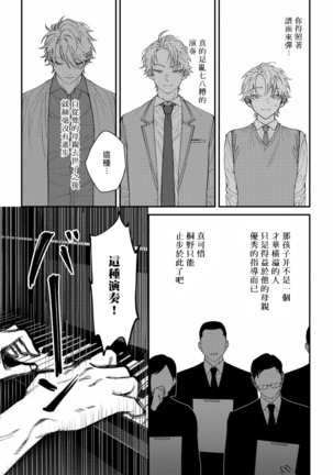 Shitto wa Ai wo Kumoraseru | 嫉妒让爱蒙上阴翳 Ch. 1-5 Page #51