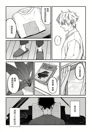 Shitto wa Ai wo Kumoraseru | 嫉妒让爱蒙上阴翳 Ch. 1-5 Page #123