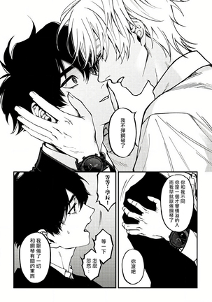 Shitto wa Ai wo Kumoraseru | 嫉妒让爱蒙上阴翳 Ch. 1-5 Page #133