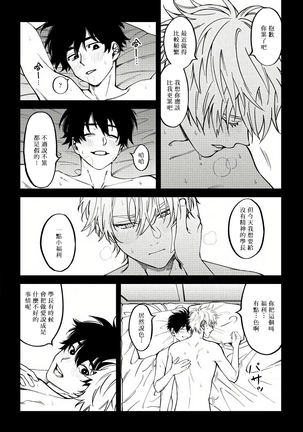 Shitto wa Ai wo Kumoraseru | 嫉妒让爱蒙上阴翳 Ch. 1-5 Page #113