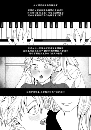 Shitto wa Ai wo Kumoraseru | 嫉妒让爱蒙上阴翳 Ch. 1-5 Page #59