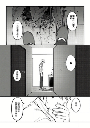 Shitto wa Ai wo Kumoraseru | 嫉妒让爱蒙上阴翳 Ch. 1-5 Page #126