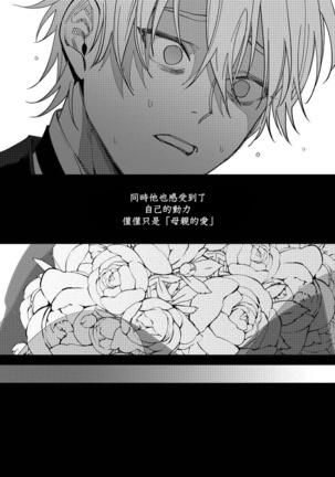 Shitto wa Ai wo Kumoraseru | 嫉妒让爱蒙上阴翳 Ch. 1-5 Page #63
