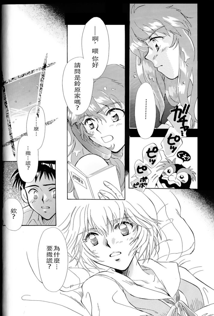 PEPPY ANGEL episode0.1