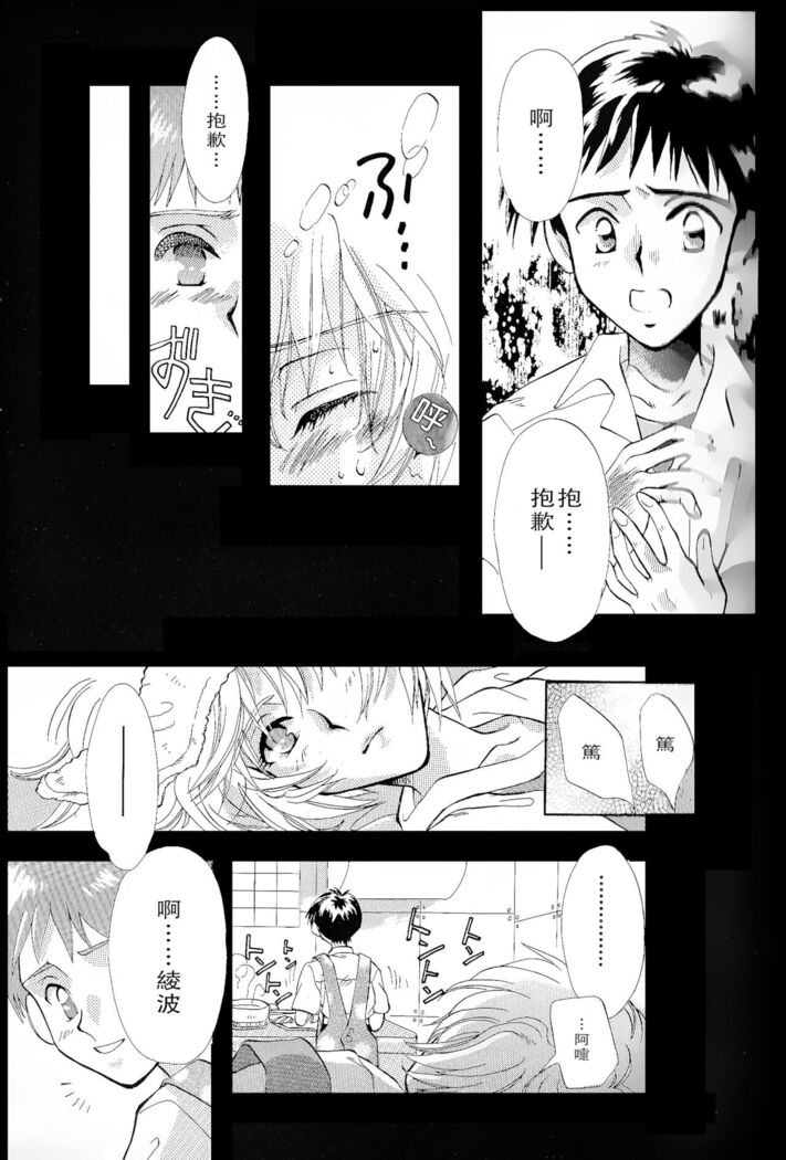 PEPPY ANGEL episode0.1