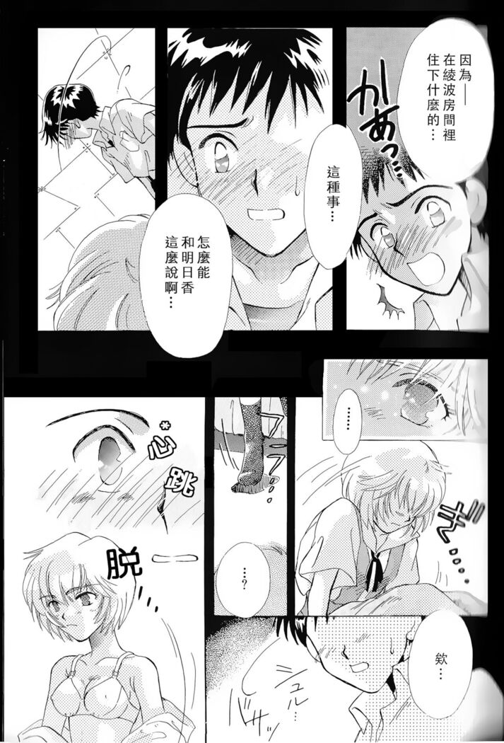 PEPPY ANGEL episode0.1