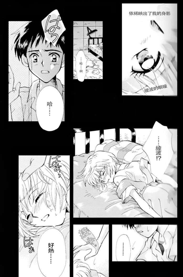 PEPPY ANGEL episode0.1