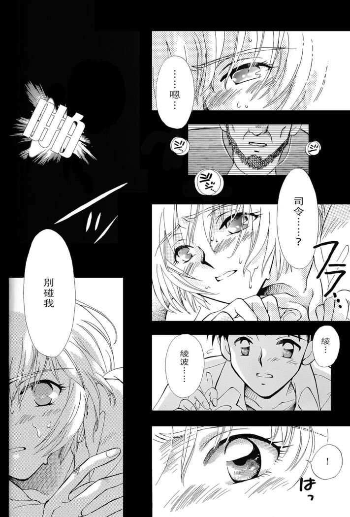 PEPPY ANGEL episode0.1