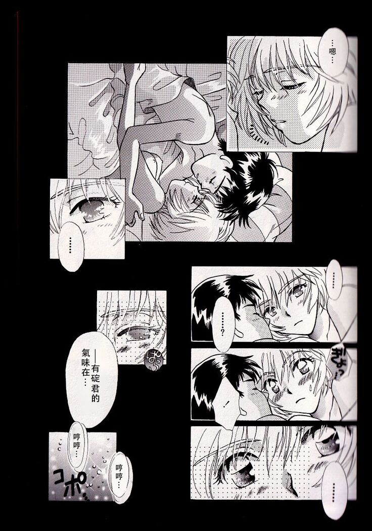 PEPPY ANGEL episode0.1