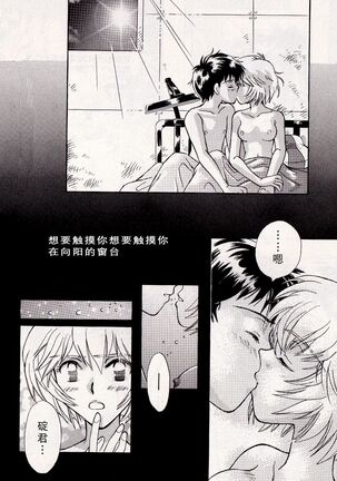 PEPPY ANGEL episode0.1 Page #25