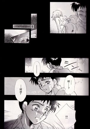 PEPPY ANGEL episode0.1 Page #16