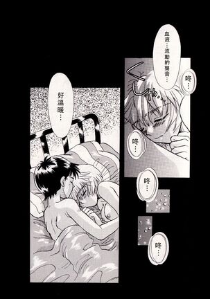 PEPPY ANGEL episode0.1 Page #22