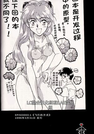 PEPPY ANGEL episode0.1 Page #29
