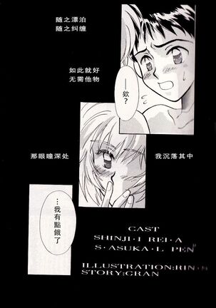 PEPPY ANGEL episode0.1 Page #26
