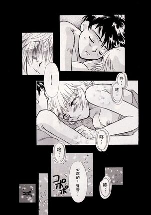 PEPPY ANGEL episode0.1 Page #21