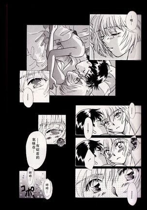 PEPPY ANGEL episode0.1 Page #20
