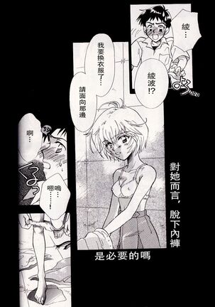 PEPPY ANGEL episode0.1 Page #15