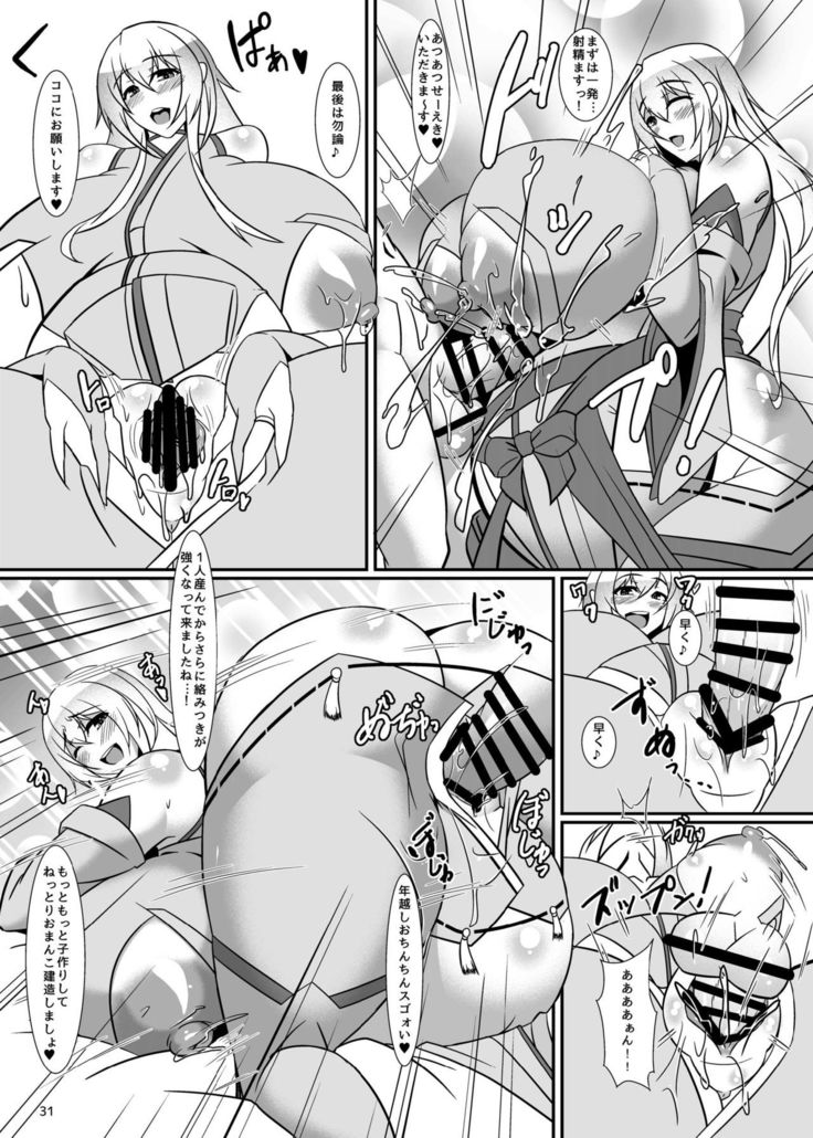 BoteColle 2 ~Oomisoka Mama-san Kyoushitsu~