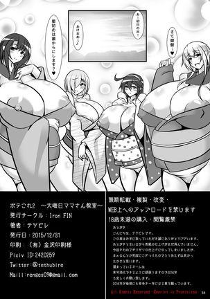 BoteColle 2 ~Oomisoka Mama-san Kyoushitsu~ Page #34